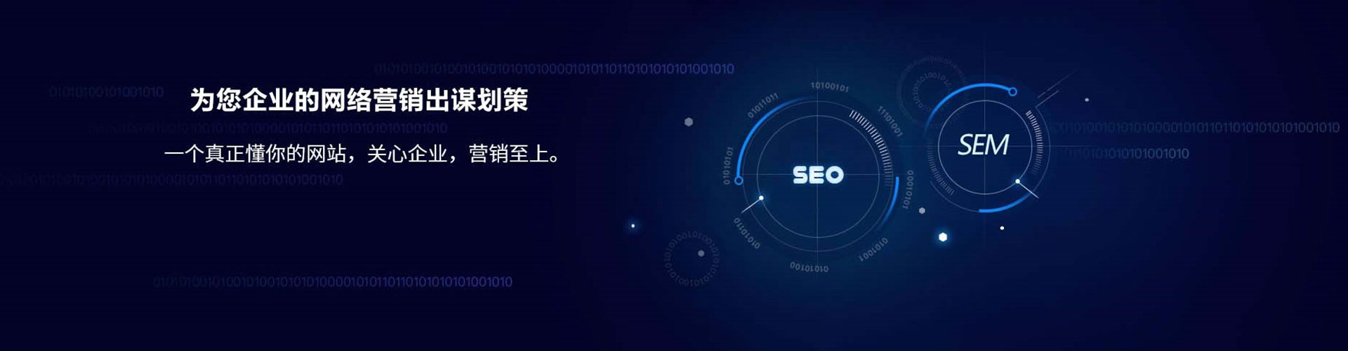 洛浦sem代运营